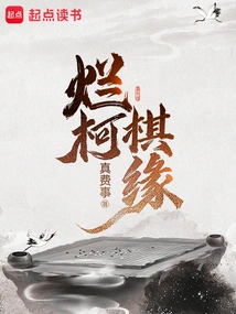 Lan Ke Qi Yuan