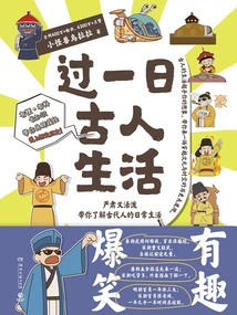 Live an Ancient Life for a Day