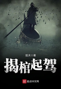 Unveiling the Coffin and Setting Off