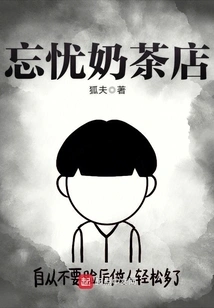 Wangyou Milk Tea Shop