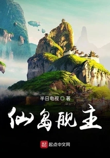 Fairy Island Ship Master