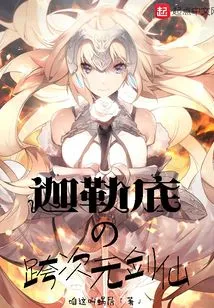 Chaldean Interdimensional Sword Immortal