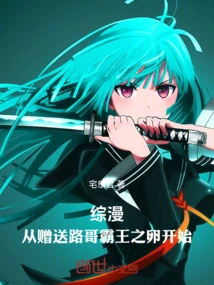 Comprehensive Comics, Starting from Giving Lu Ge the Overlord Egg