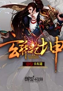 Xuan Burial Universe