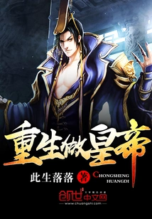 Reborn as an Emperor