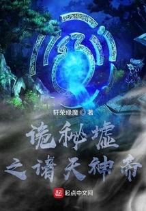 God Emperor of the Heavens in the Mysterious Ruins