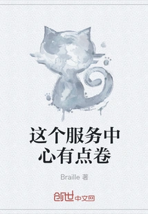 This Service Center is a Bit Busy