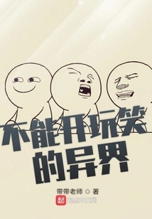 A Foreign World That Can't Be Joked About