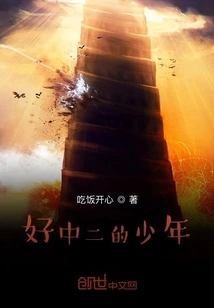 A Good Middle School Boy