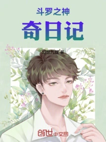 Douluo's Magical Diary