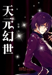 Tianyuan Fantasy World