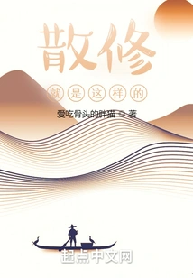 This is What Casual Cultivators Are Like