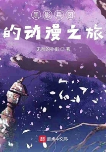 The Anime Journey of the Black Shadow Corps