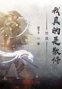 I Am Really a Casual Cultivator