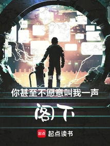 You Don't Even Want to Call Me "sir"!