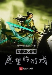 Games That Make Wishes Come True