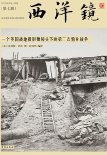 Diorama: the Second Opium War Through the Lens of a British War Photographer