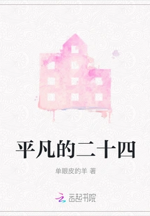 Ordinary Twenty-four