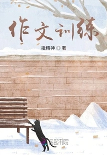 Composition Training