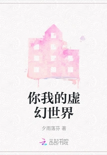 Your and My Illusory World