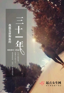 My Ridiculous Thirty-one Years