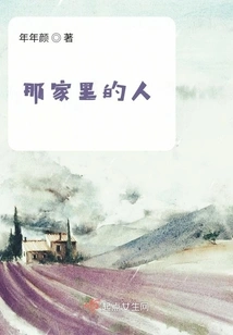 People in That Family