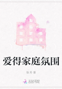 Love the Family Atmosphere