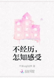 How Can You Know How to Feel Without Experiencing It?