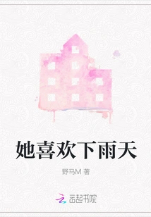 She Likes Rainy Days