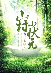 Little Number One Scholar in a Mountain Village