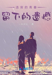 Regrets Left Behind by Violated Youth