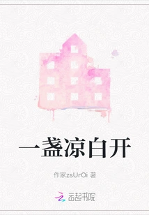 A Cup of Cool Wine Opens