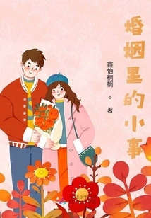 Little Things in Marriage