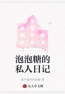 Bubblegum's Private Diary