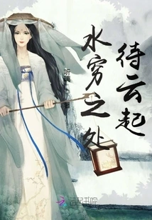 Where the Water is Poor, Wait for the Clouds to Rise