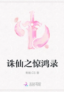 The Legend of Zhu Xian