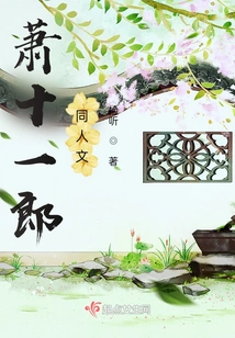 Xiao Shiyilang Fan Fiction