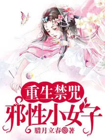 Forbidden Spell of Rebirth: Evil Little Woman