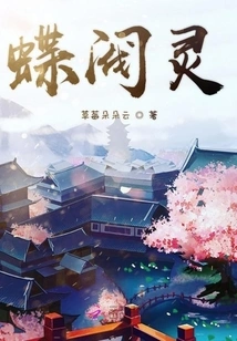 Butterfly Valve Spirit