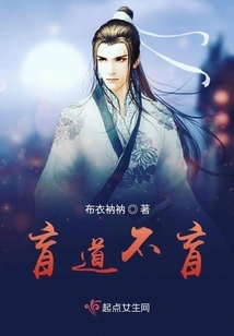 Blind Road but Not Blind