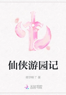 Fairy Tales in the Garden