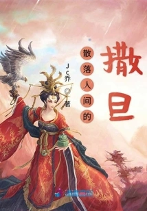 This Lady is the Darling of Heaven