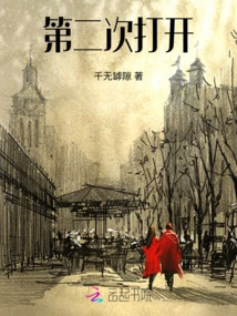 Open for the Second Time