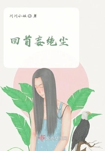 Looking Back to the World