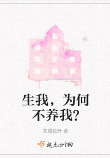 You Gave Birth to Me, Why Don't You Raise Me?