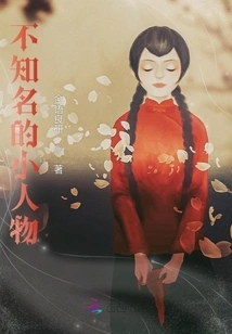 Unknown Little Person