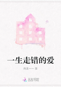 Love Gone Wrong in Life