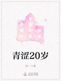 Youthful 20 Years Old