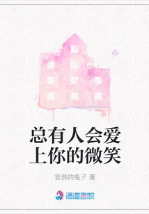 There Will Always Be Someone Who Falls in Love with Your Smile