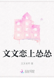 Wenwen Falls in Love and is Cowardly